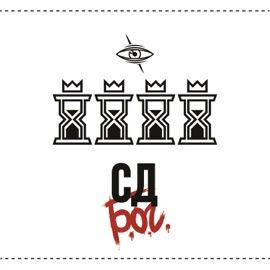 I Got (feat. Blank) SD