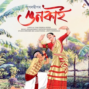 Gunokai (feat. Dipkesh Borgohain)