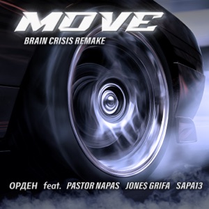 Move (feat. Pastor Napas, Jones Grifa & SAPA13) [Brain Crisis Remake]