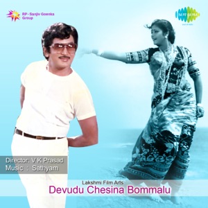 Devudu Chesina Bommalu (Original Motion Picture Soundtrack) - Single