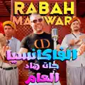 Rabah Mariwari Vacancia Jat