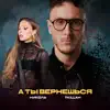 Killah;Николь