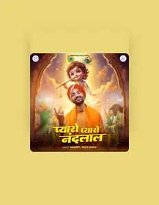 Haribol Rock Bandを聴いたり、ミュージックビデオを鑑賞したり、経歴やツアー日程などを確認したりしましょう！