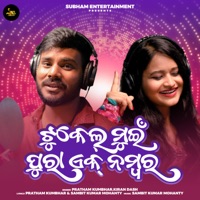Tukel Muin Pura Ek Number - Single - Pratham Kumbhar, Kiran Dash & Sambit Kumar Mohanty