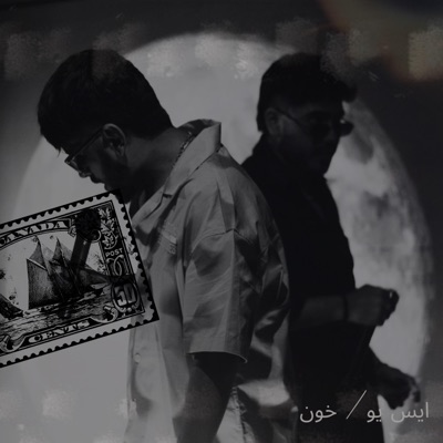 Mamuli - Single