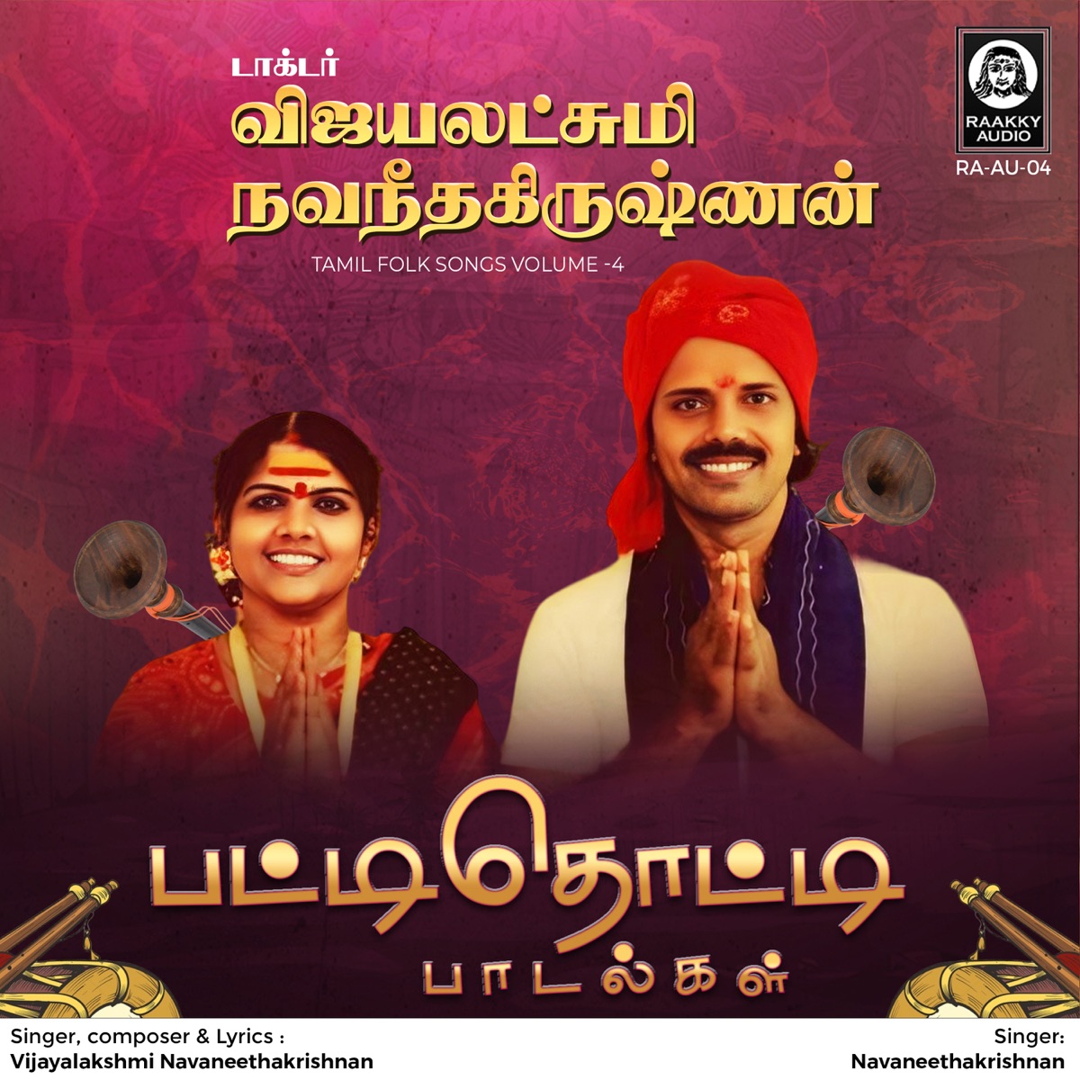 Gramiya Padalgal Tamil Folk Songs Vol 1 Album by Vijayalakshmi Navaneethakrishnan Apple Music