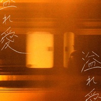 Afureai (feat. Aine) - Single - Sol