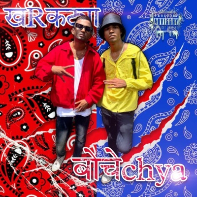 Kharkatya Bochechya (feat. Cady 500) - Single