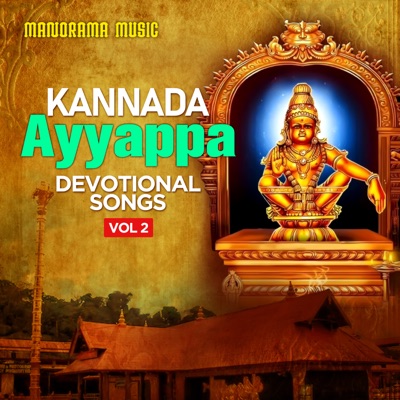 Kannada Ayyappa Devotional Songs Vol 2 - EP