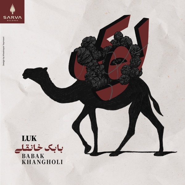 Luk (E6 Hashtpar) - Single