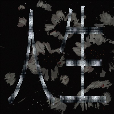 jinsei - Single