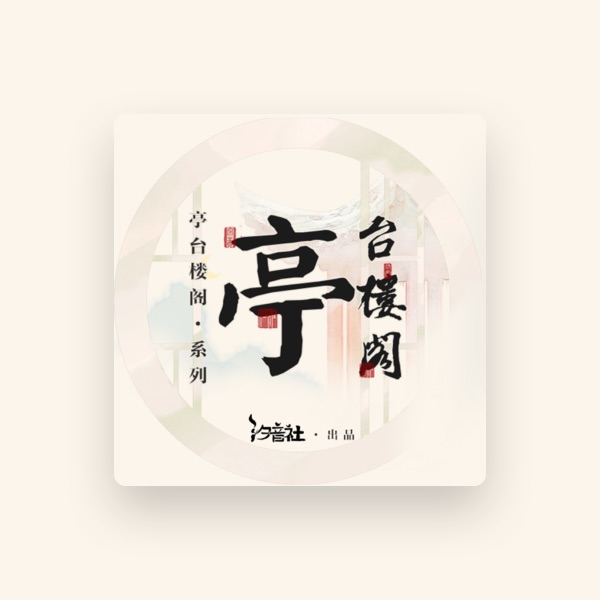 汐音社's avatar