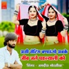 Aesi Setting Banaungo Abke Jiv Jale Pahlyali Ko - Single