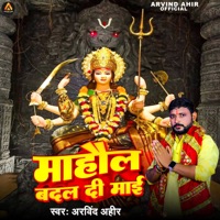 Mahaul Badal Di Mai - Single - Arvind Ahir