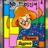 No problem