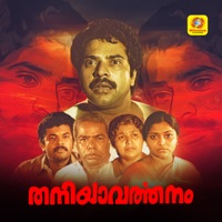 Thaniyavarthanam (Original Motion Picture Soundtrack) - Single - M G Radhakrishnan