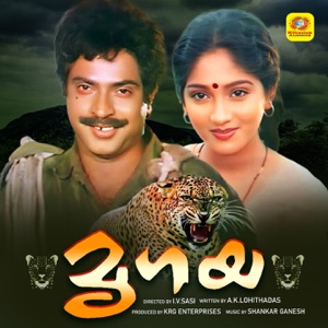 Mrugaya (Original Motion Picture Soundtrack) - Single