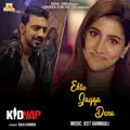 Ektu Jayga Dena