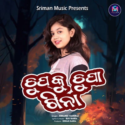 Chupku chupa gina - Single