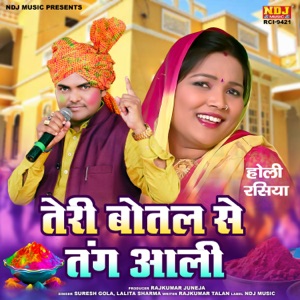 Teri Bottle Se Tang Aali