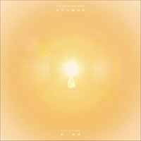 YOU'RE THE WAY HOME - Single - Sophia Huang