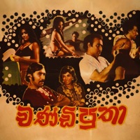 Chandi Putha - Sarath Dasanayake