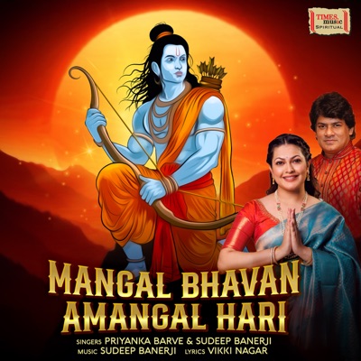 Mangal Bhavan Amangal Hari - Single