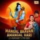 Mangal Bhavan Amangal Hari Single