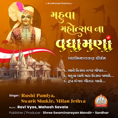 Mahuva Mahotsav Na Vadhamana Swaminarayan Kirtan - Single