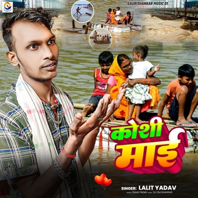 Koshi Maai - Single