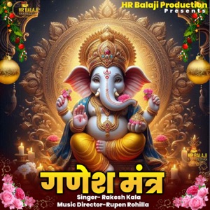 Ganesh Mantra