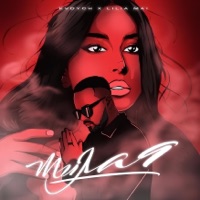 Милая - Single - Kvdych & Lilia Mai