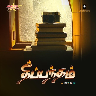 Theeppantham (Eezha Tamil Movie) - Single
