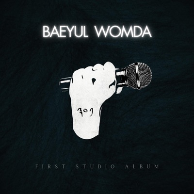 Baeyul 301 - Hamigoway