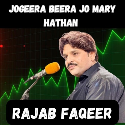 Rajab faqeer - Jogeera Beera Jo Mary Hathan Ri Lakeer