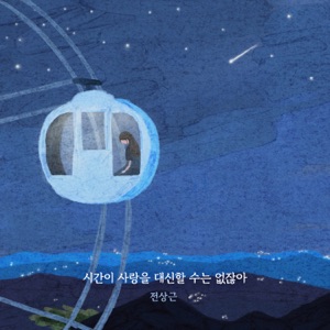 Time Can't Be Love (Instrumental)