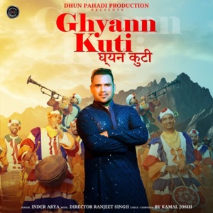 Ghyann Kuti