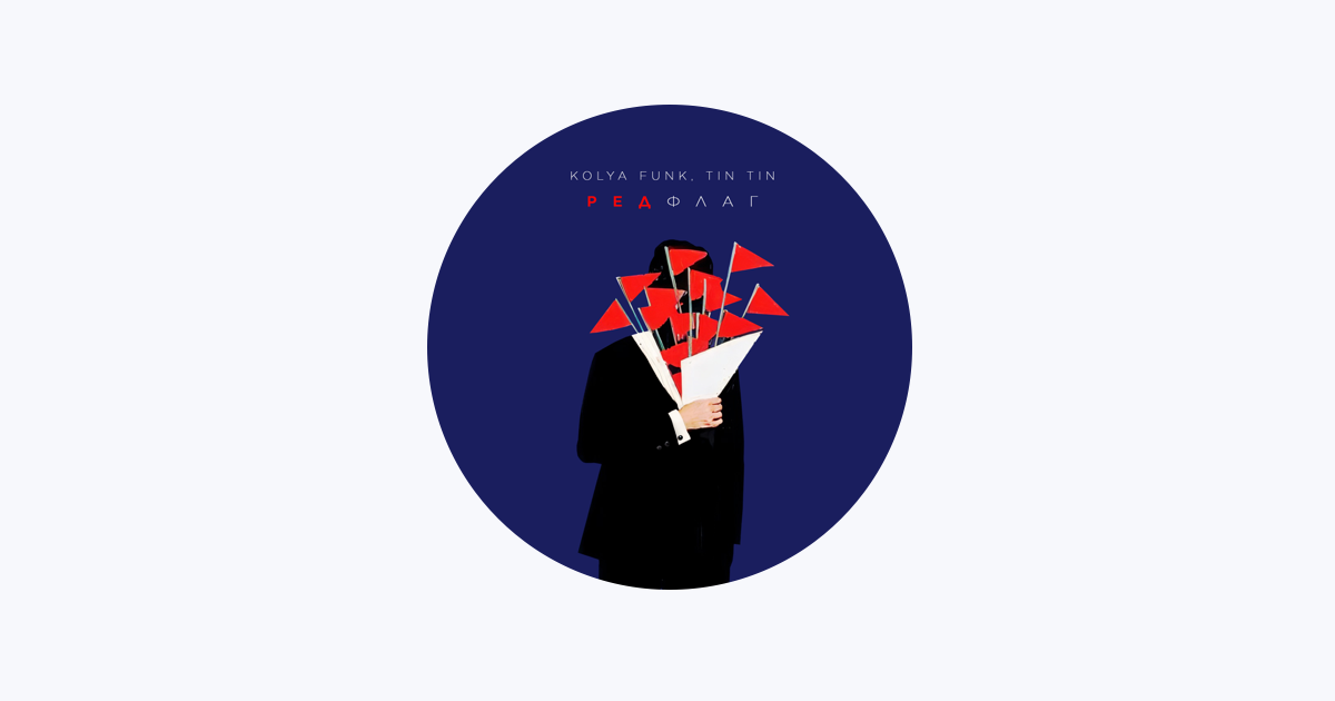 Kolya Funk - Apple Music
