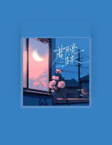 Listen to 乔浚丞, watch music videos, read bio, see tour dates & more!