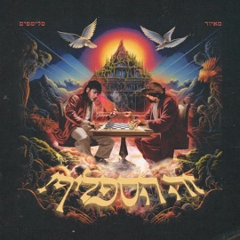 אינטרו Mayor & Slimfim