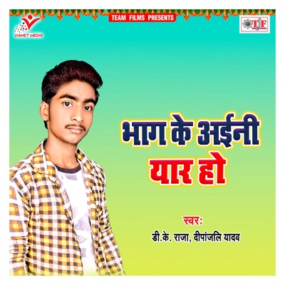 Bhag Ke Aini Yaar Ho - EP