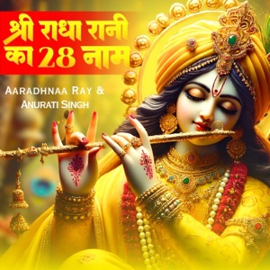 Shri Radha Rani Ka 28 Naam (feat. Prashant Singh)