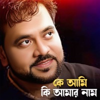 Ke Ami Ki Amer Nam - Single - Andrew Kishore