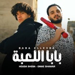 بابا اللعبه (feat. Omar Shawar) - Single