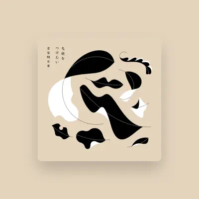 Listen to Asuka Aoya, watch music videos, read bio, see tour dates & more!