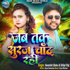 Jab Tak Suraj Chand Rahi