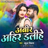 Abir Ahir Dalihe - Single