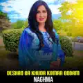 Deshab Ba Khuda Kumar Bodam