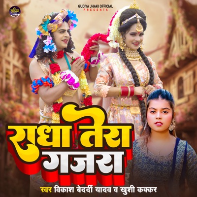 Radha Tera Gajara - Single