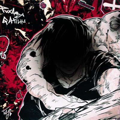 Puxando o Gatilho - Single